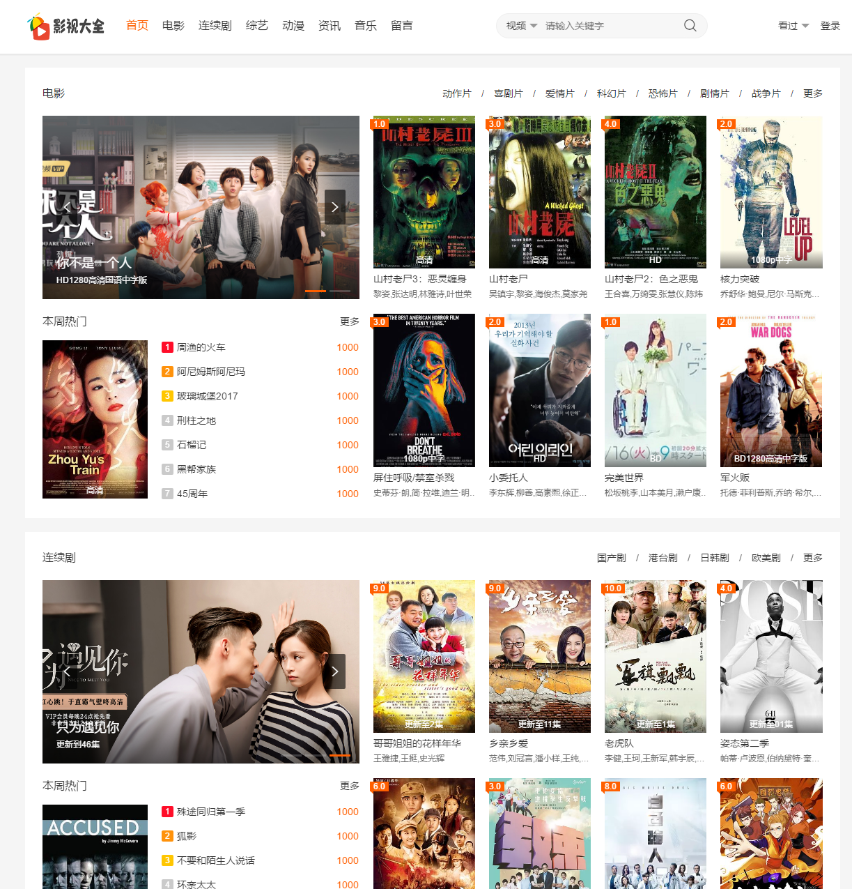 苹果CMS V10大橙子模板3.1.6去授权版[自适应] 