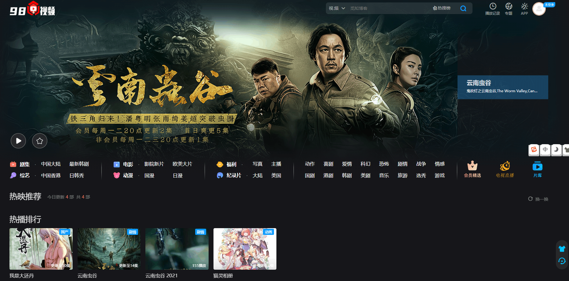 苹果cmsV10仿优酷视频多功能主题模板