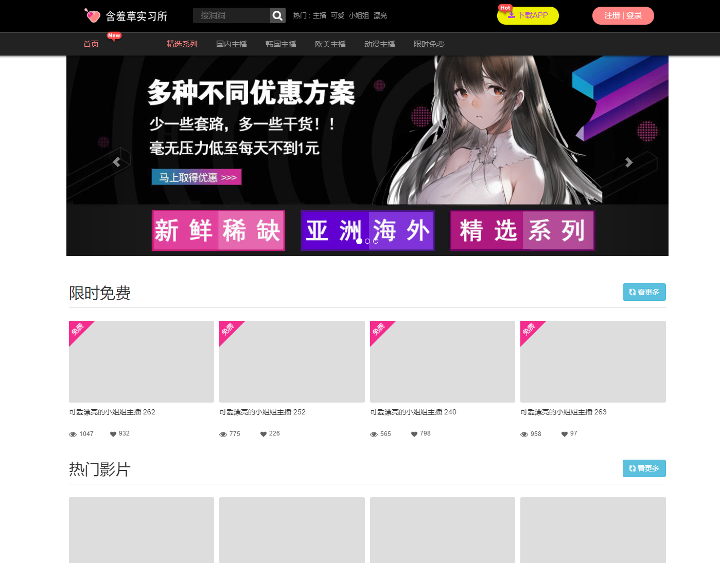 YM源码含羞草实习所二开苹果cms v10视频网站源码模板
