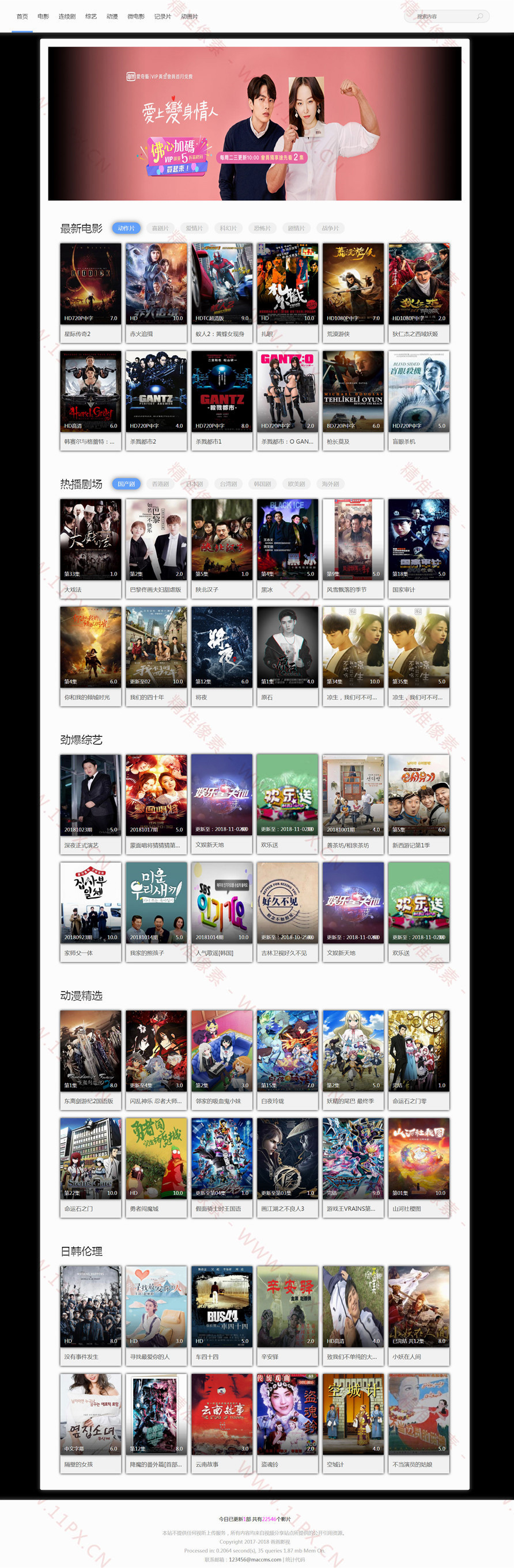 仿爸爸电影网主题苹果cms模板下载