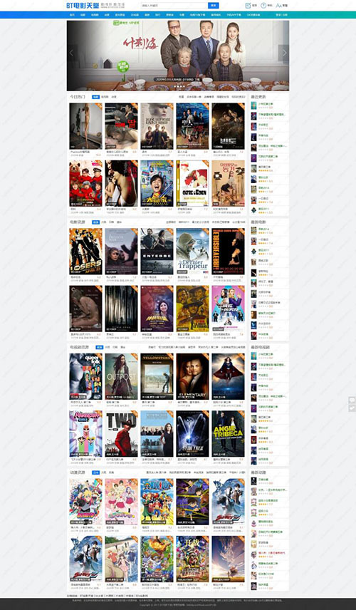 苹果cmsv10蓝色影视网站pc/wap模板2号（带下载功能）