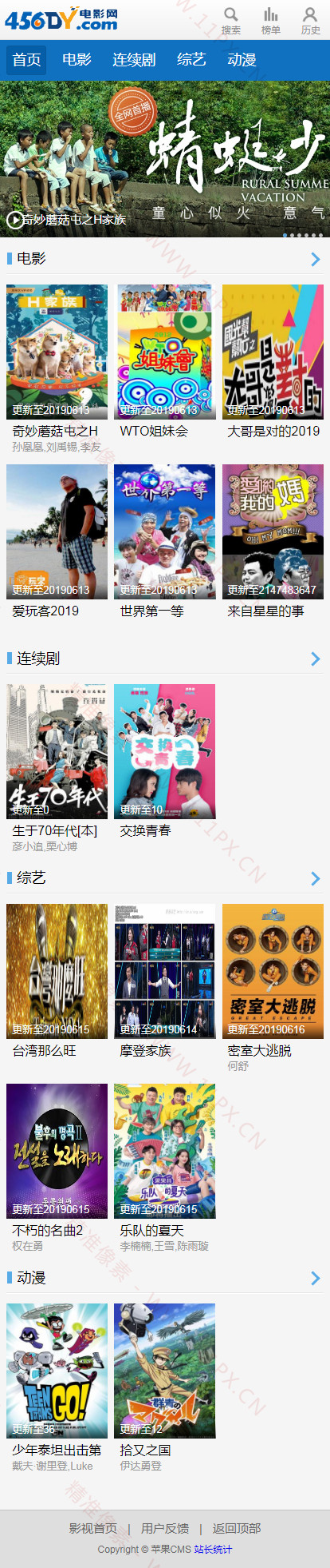 苹果CMSV8仿456DY手机端主题模板