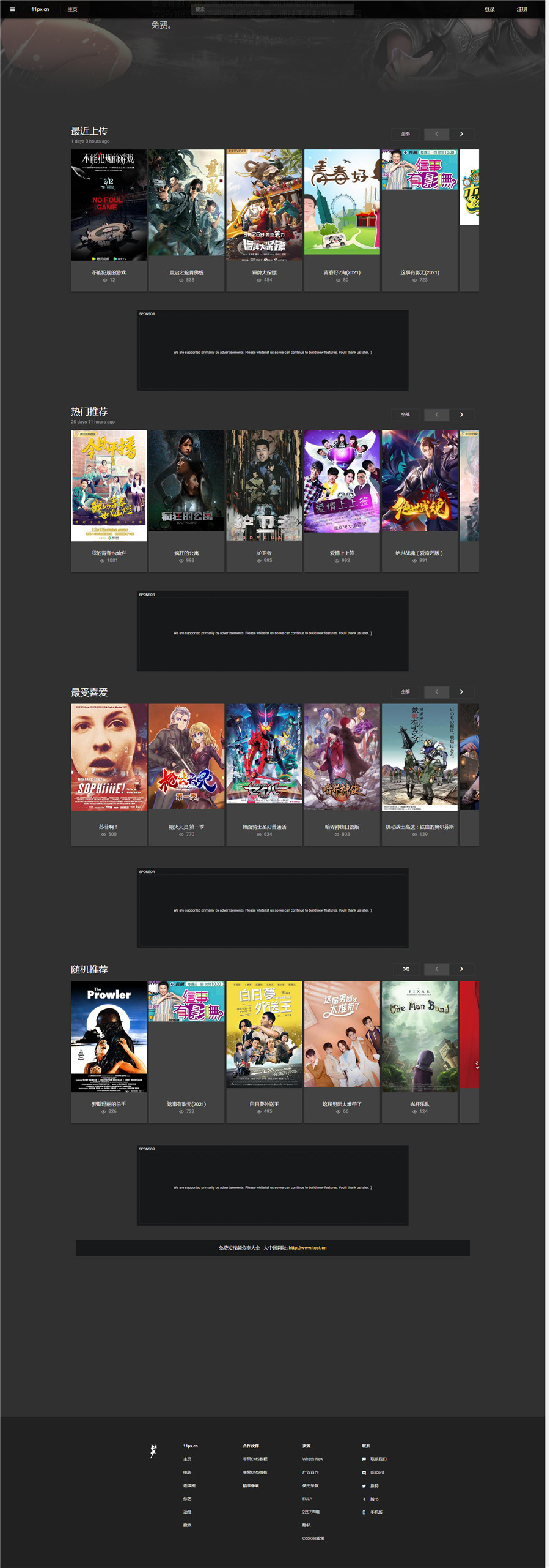 苹果cmsv10暗黑二次元卡通动漫番剧主题模板