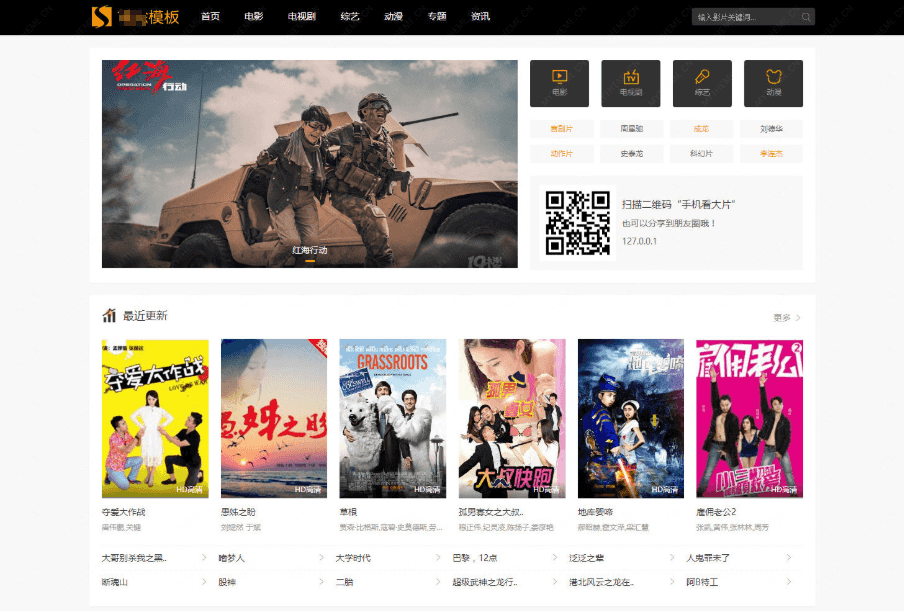 海洋cms模板仿挖网电影视频模板