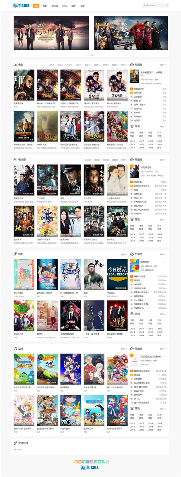 海洋CMS简洁灰色响应式网站模板