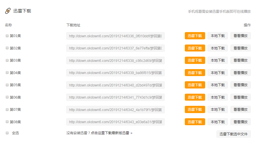 首涂模板下载模块（新样式）